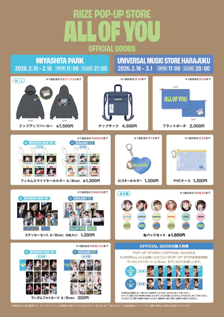 RIIZE JAPAN OFFICIAL tweet media