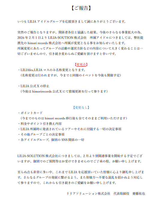 PRLILIA2's tweet photo. 日頃よりご愛顧頂きまして誠にありがとうございます。
ご一読頂きますようお願い申し上げます。 https://t.co/8fPM4hyUCy
