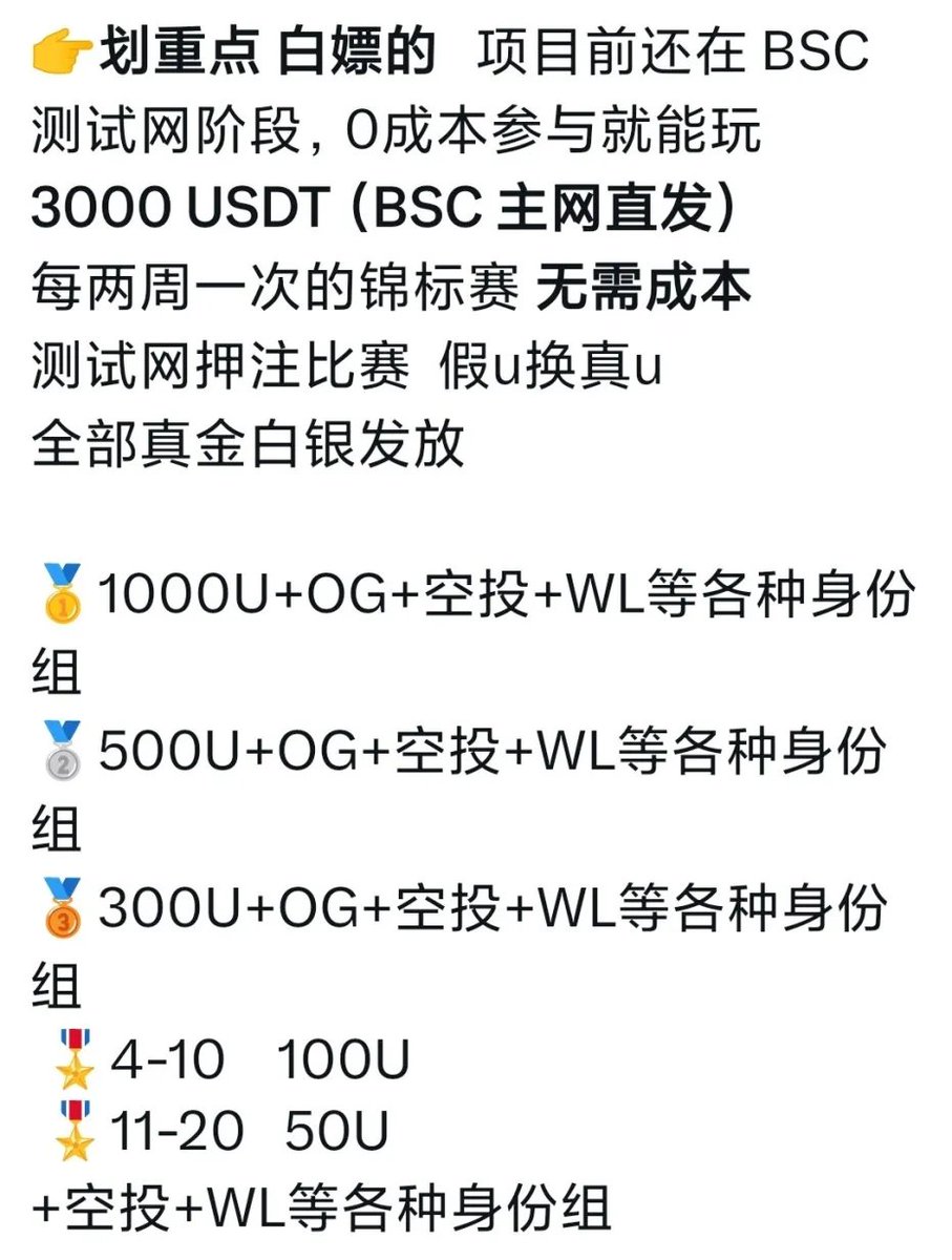 suoha01's tweet photo. 第三赛季报名即将启动，这次有机会参与一定好好努力拿到奖励 @HashGameLabs https://t.co/fD0srmHnvs https://t.co/7lEAXBcwMv