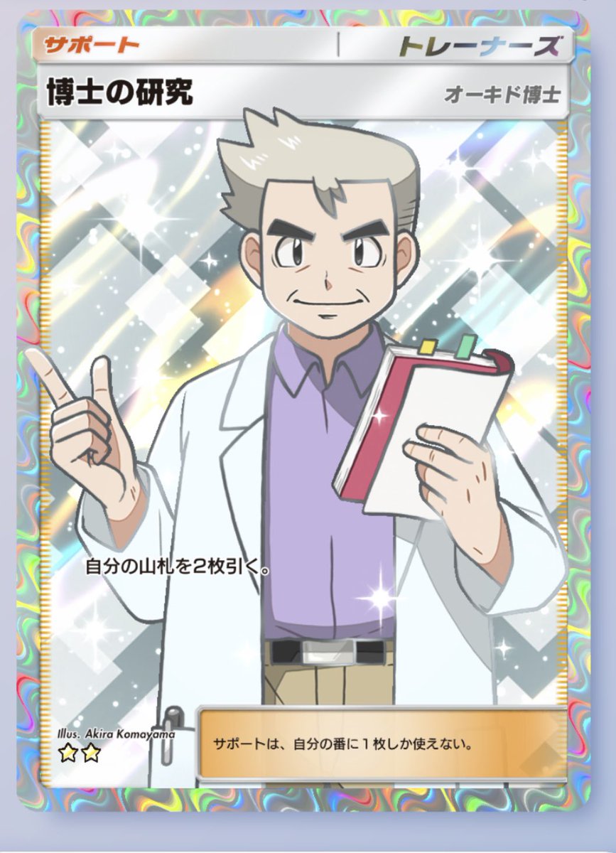 トレヴのポケポケ tweet media