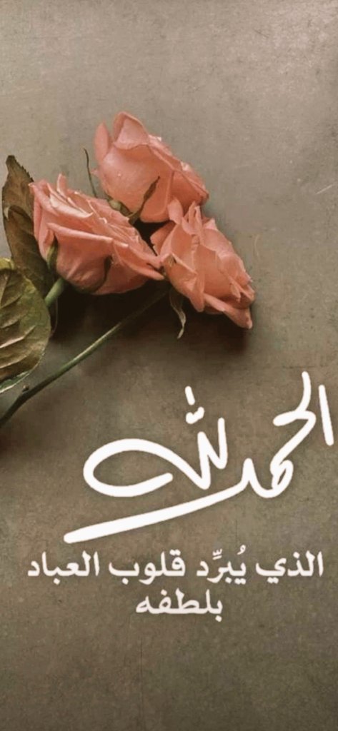 #يخبرني_الصباح