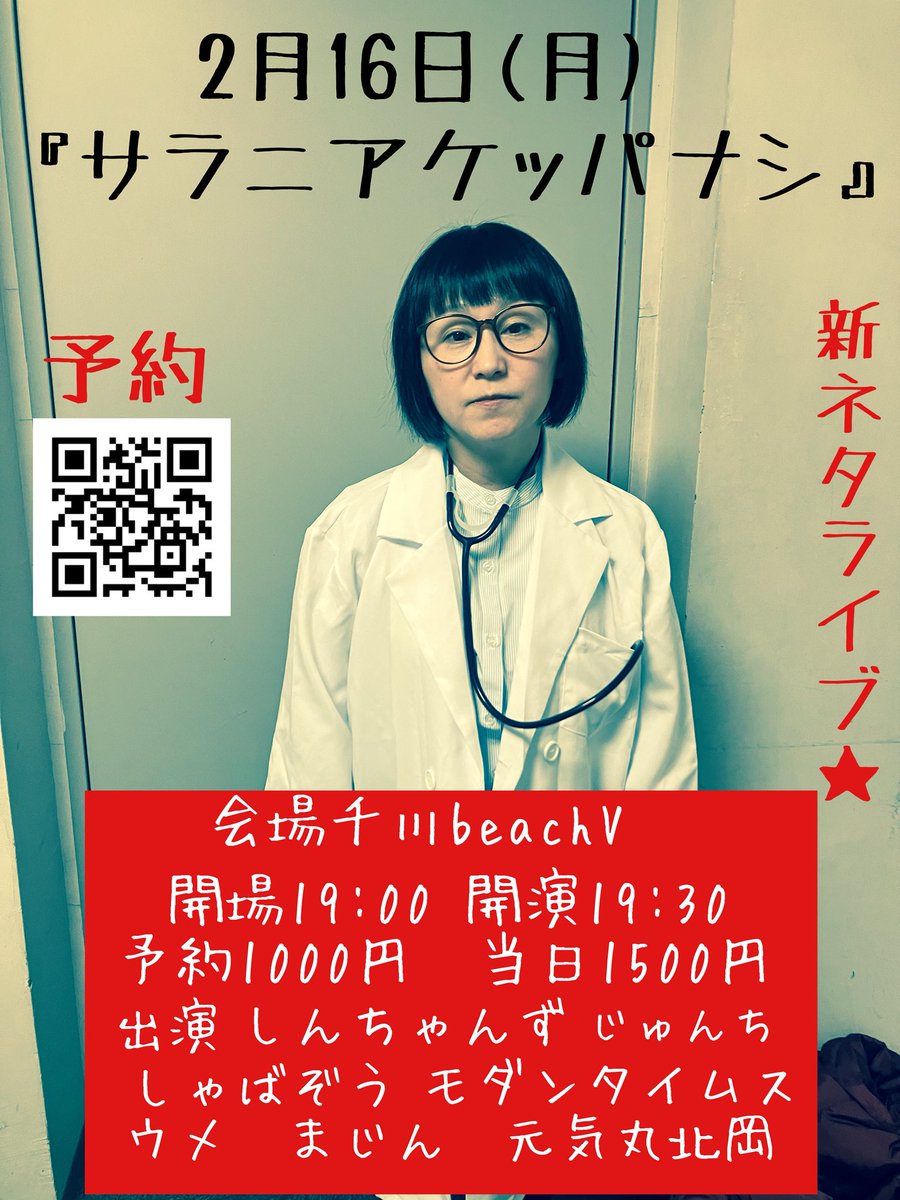 しゃばぞう (@shabazoudes) / Posts / X