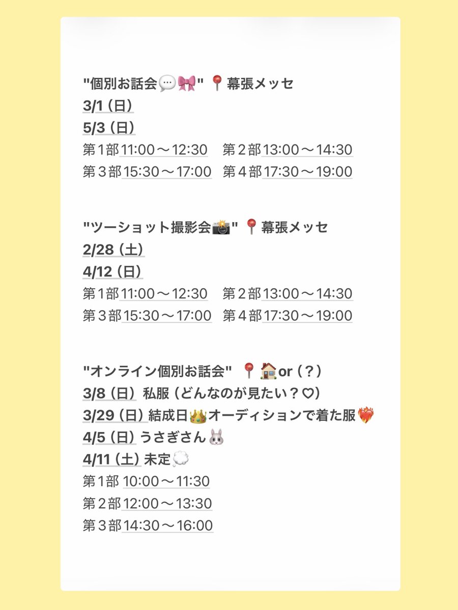 逢田珠里依　4周年　電話番号教えて！　直筆コンプ