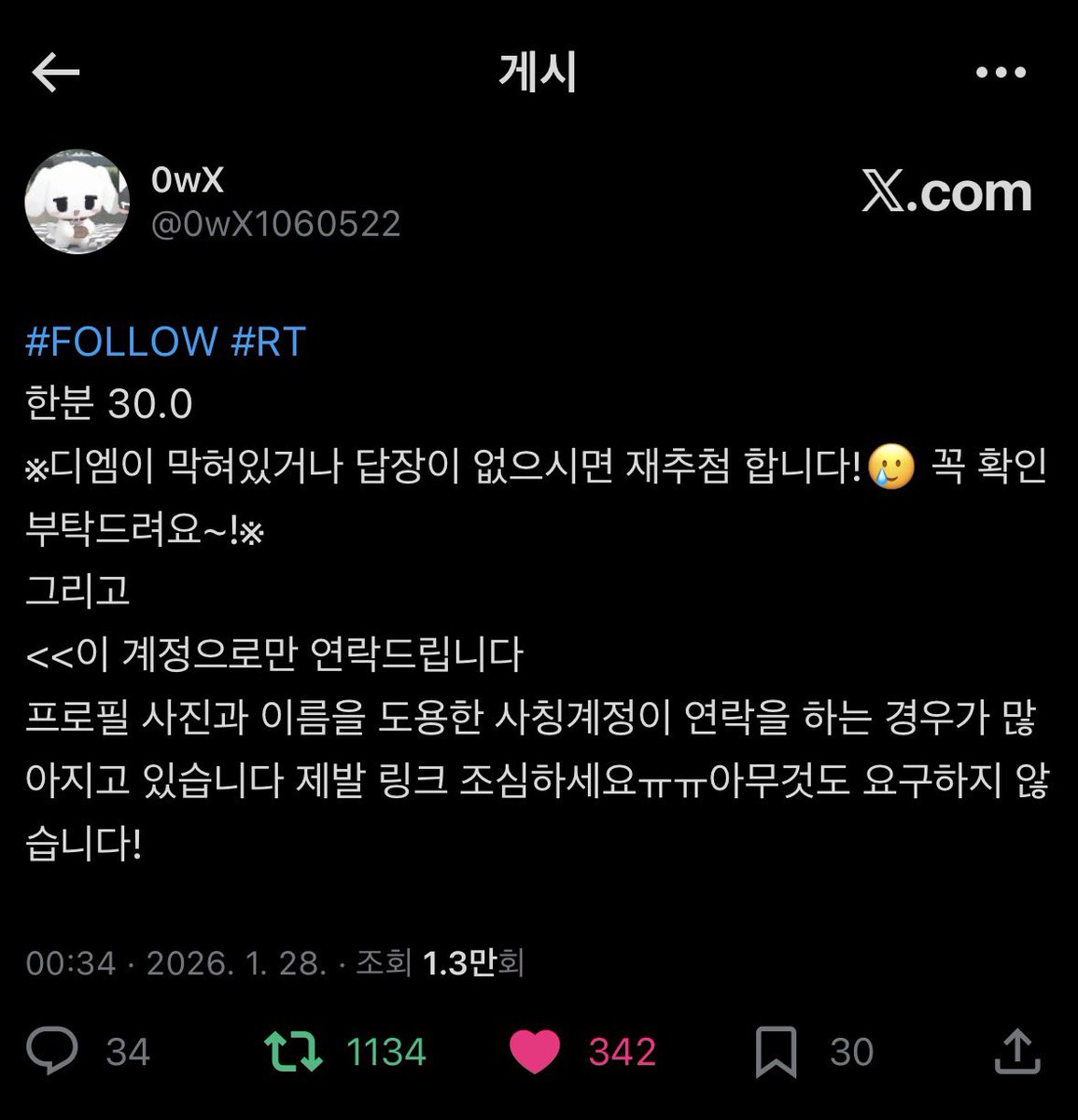 dx_12_1's tweet photo. @0wX1060522 참완입니다! 진짜 간절해요..ㅜㅜ https://t.co/Ch8XHzWABm