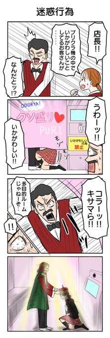 1097.迷惑行為 