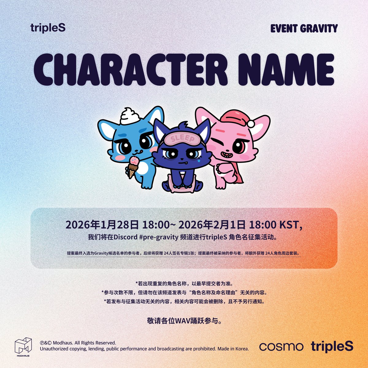 triplescosmos's tweet image. tripleS 
&amp;lt;Character Name&amp;gt; Event

tripleS &amp;lt;Character Name Gravity&amp;gt; 후보를 WAV가 직접 제안해주세요! 
WAV, please suggest candidates for tripleS &amp;lt;Character Name Gravity&amp;gt;!

이벤트 세부 정보 및 참여 
🔗 bit.ly/4ajpHpu

📆 Schedule
2026.01.28 18:00 ~ 2026.02.01 18:00 KST…