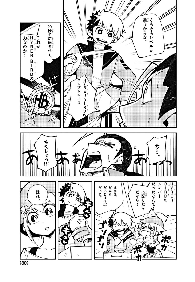 ころころ 🎊超巨弾新連載🎊】 月刊コロコロコミック6月号（本日発売）より