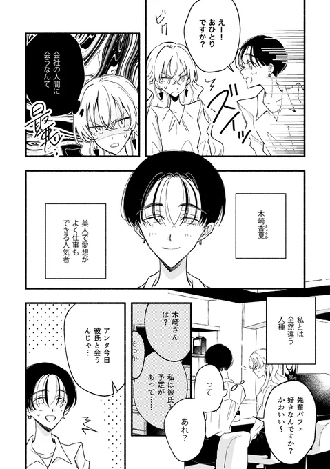 (2/4) 