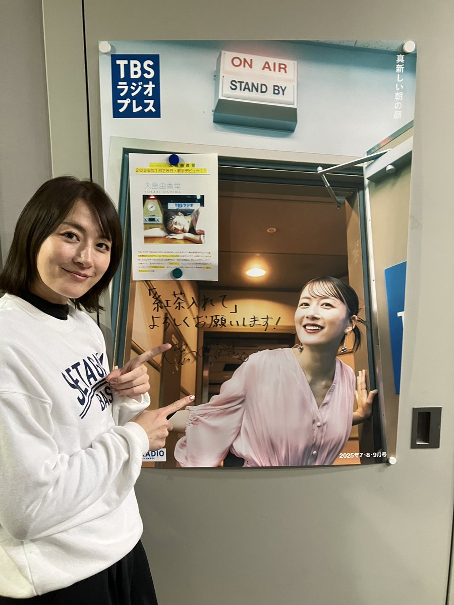 brand_new_tbs's tweet photo. #ブラモニ #大島由香里

本日2026年1月28日(水)

歌手デビューいたしました🎙️

moraアルバム最新ランキングより

えっ！？11位！？もうすぐTOP10！

木梨憲武プロデュース&amp;所ジョージ作

「紅茶入れて」
「2回目のKiss」
「揺れてそちらへ」

配信ポチッと！よろしくお願いします🙇‍♂️ https://t.co/Rq7grhFJbm