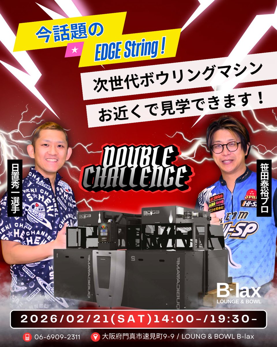 lb_blax's tweet photo. #EDGEString が360°お近くで見学いただけます👀
写真や動画撮影もオッケー👌
SNS投稿は #ビーラックス で❣️
皆様のご来場お待ちしております♪ https://t.co/9TqEOzRO2Q