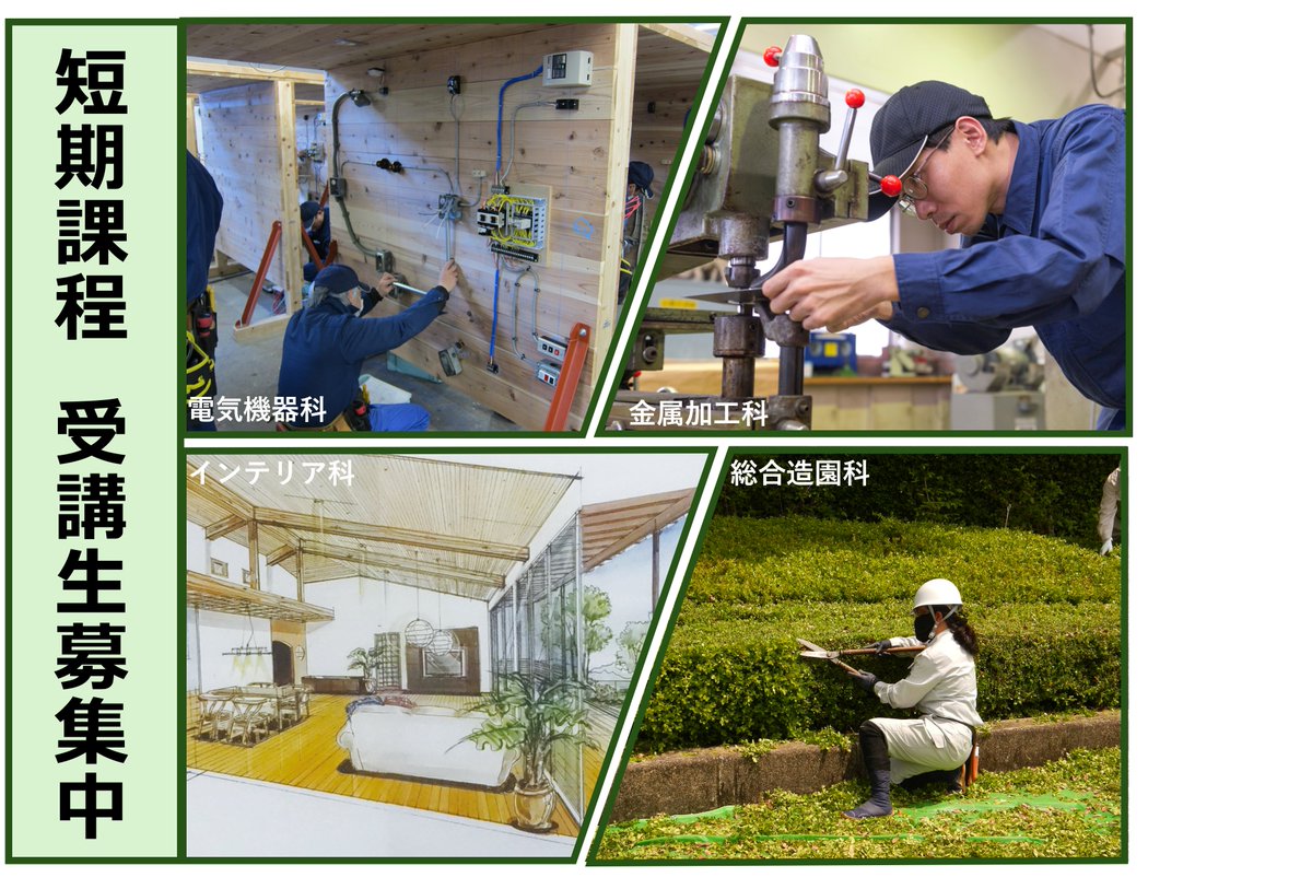愛知県立名古屋高等技術専門校　電気機器科テキスト一式 窯業校パンフ 愛知県立名古屋高等技術専門校 | 陶芸道具むらかみ