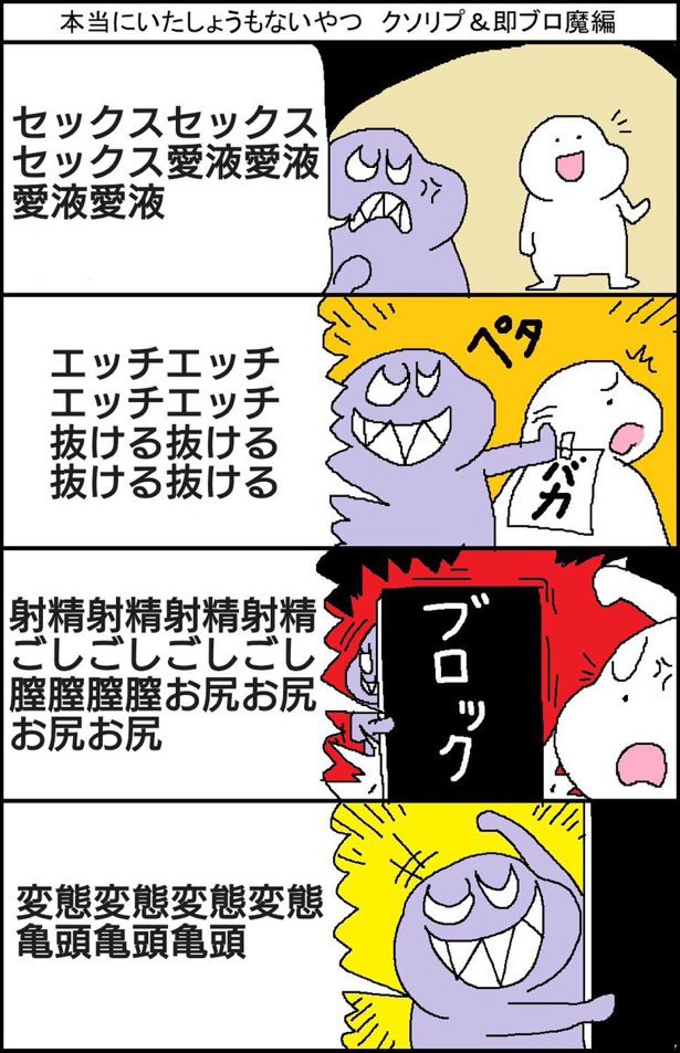 即敗北するのはこっちだゾ