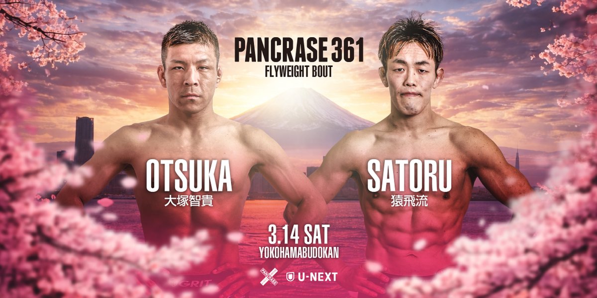 ❌PANCRASE361❌
フライ級 5分3R 
🟥 大塚 智貴 vs 猿飛流 🟦
<a href="/Tmk_O2k/">大塚 智貴</a> <a href="/satoru_0204/">榎本悟【猿飛流】</a> 
#pancrase361
🗓️3月14日(土) 
🏟️横浜武道館
▶️<a href="/UNEXT_fight/">U-NEXT 格闘技 公式</a>でLIVE中継