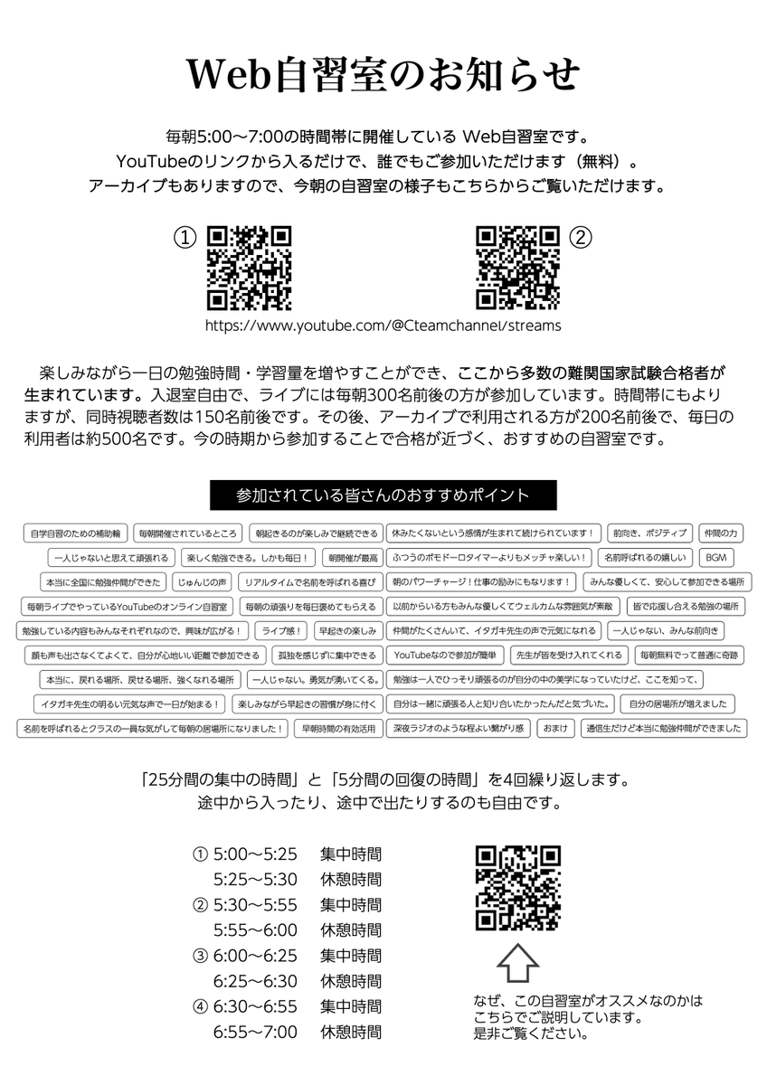 板垣淳司(Cチーム) tweet media