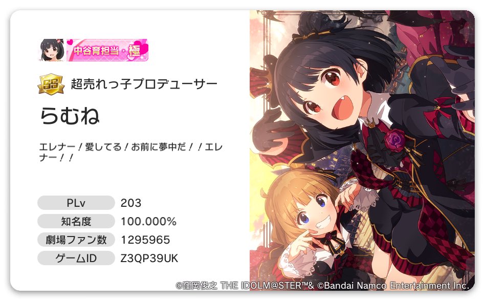 もちもちらむね tweet media