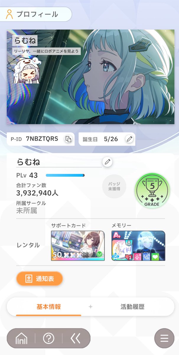 もちもちらむね tweet media