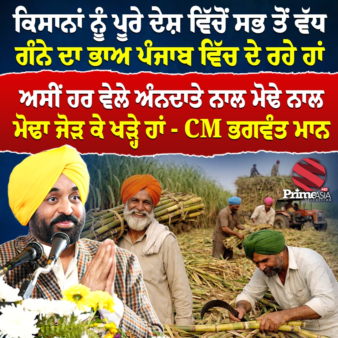 PrimeAsiaTV tweet media