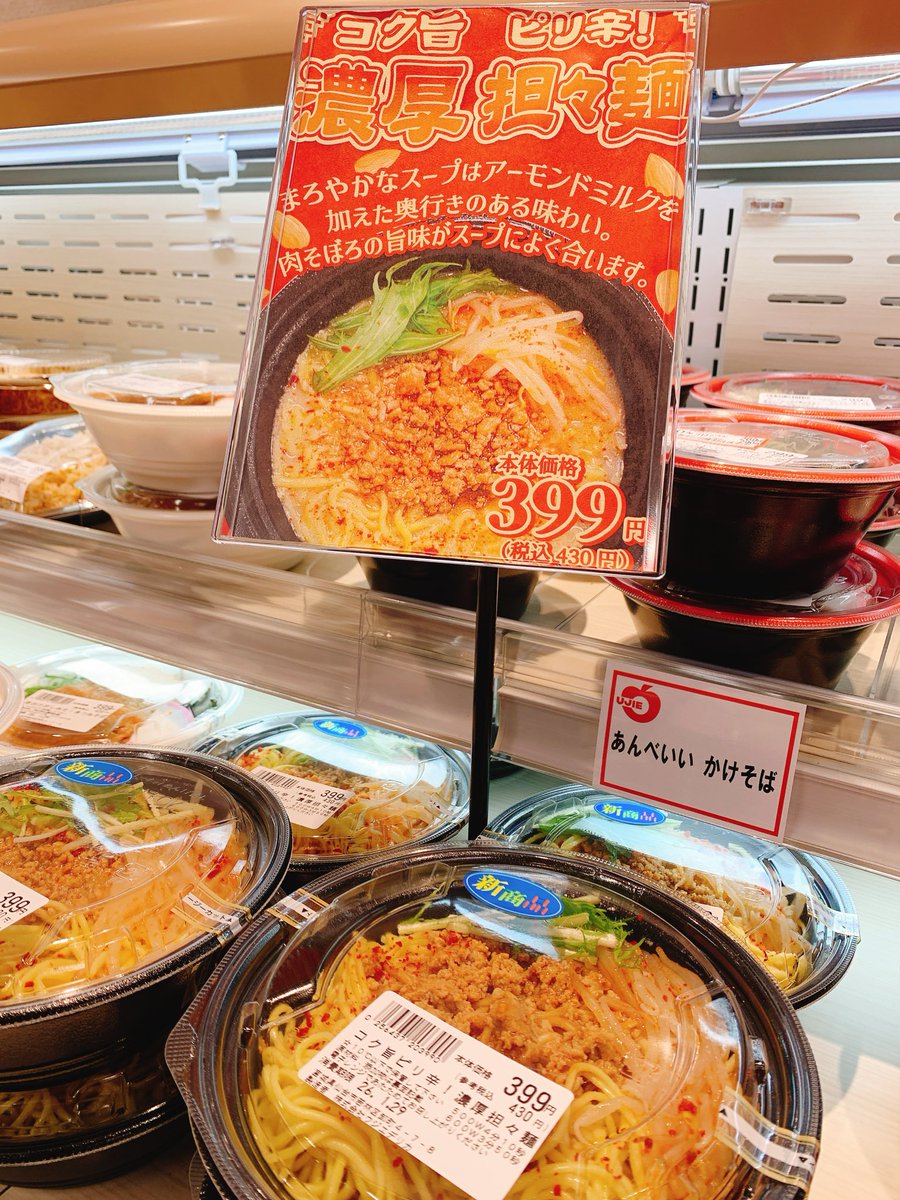 ✨広瀬橋店情報✨ 今日の広瀬橋店です🍎 通常のお惣菜はもちろん