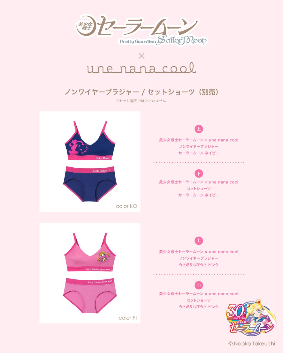 ‍ 📅本日2026年1月29日(木)から順次発売💖 ⸜ 『美少女戦士