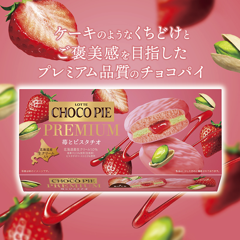 🌸 春を感じる🌸 #新商品 のお知らせ 2月3日（月）より ケーキのような