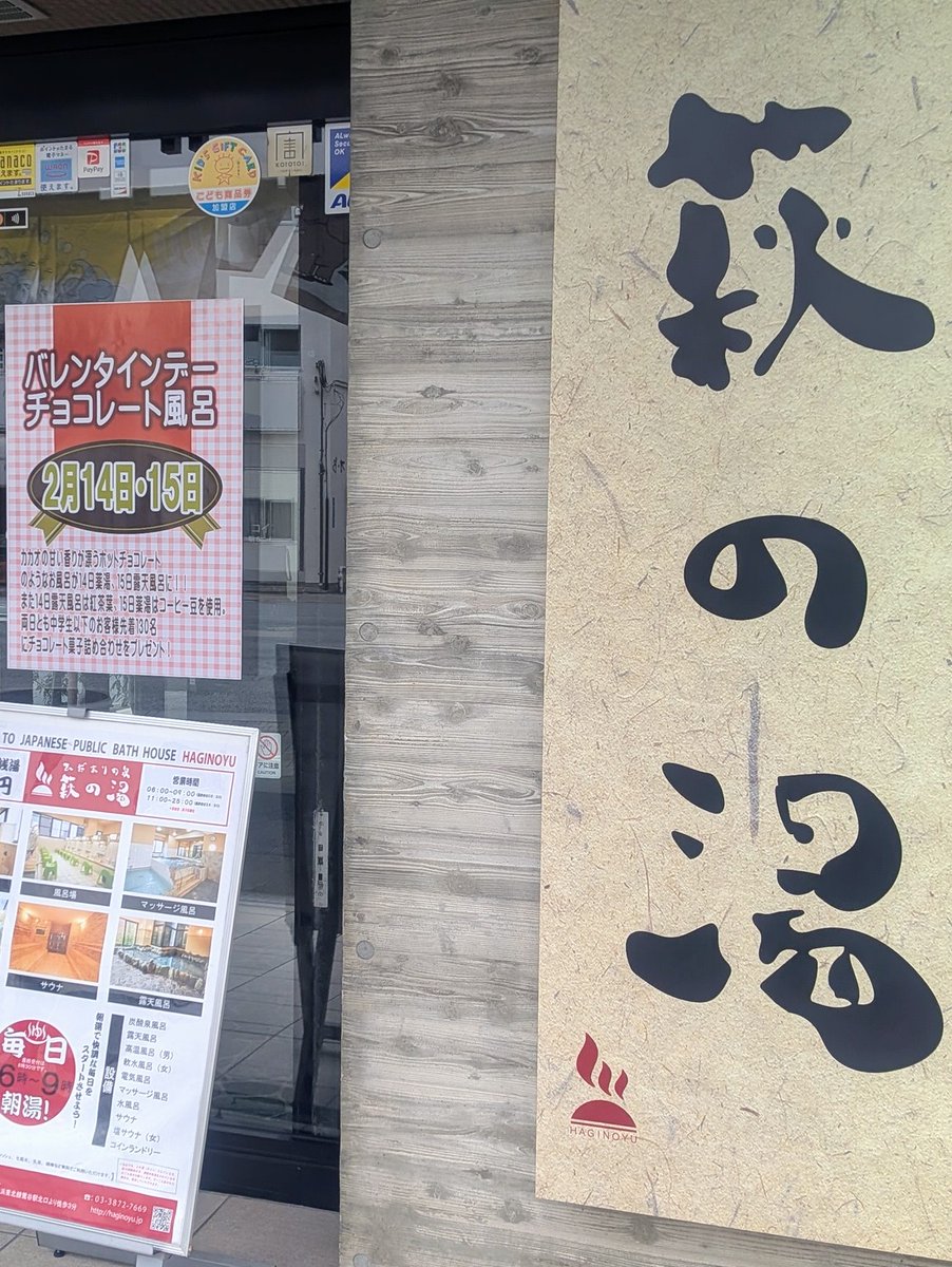 チョコレート風呂ってなに