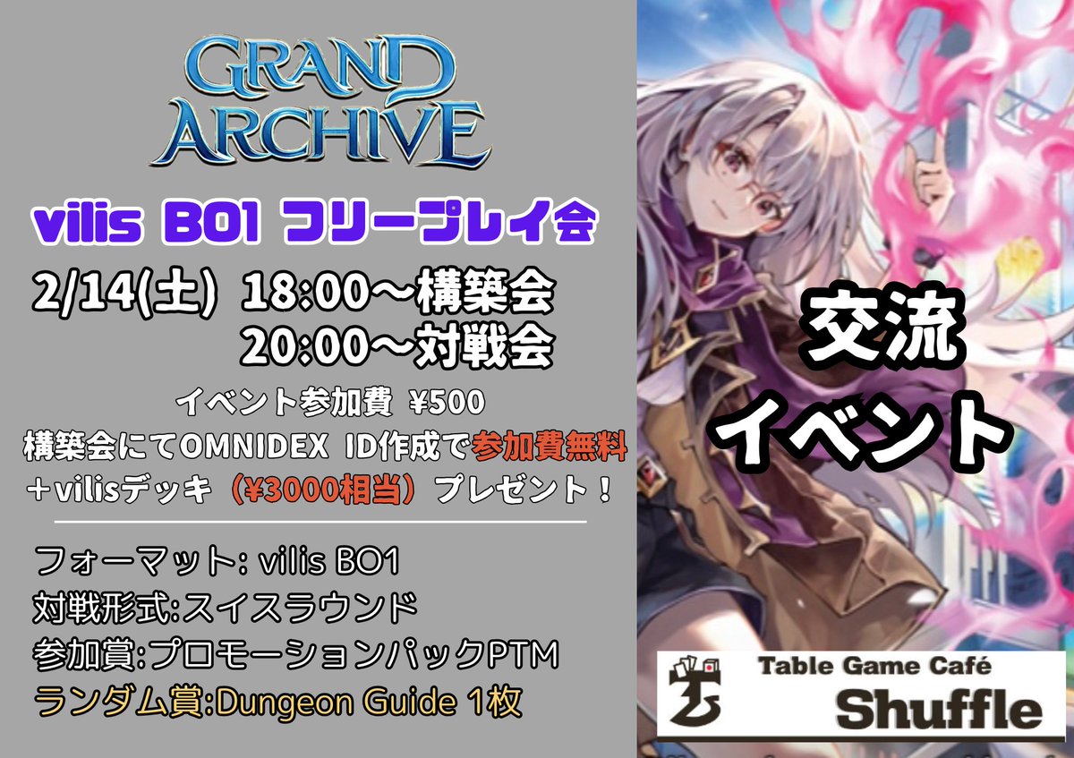 TableGameCafe’ Shuffle @大阪/ボードゲームカフェ/トレカ tweet media