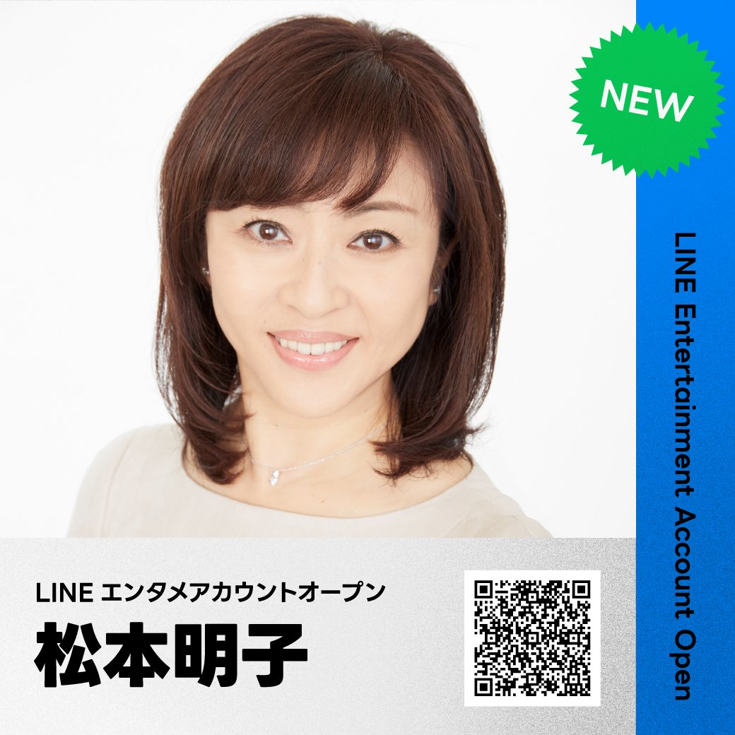 LINEエンタメアカウント tweet media