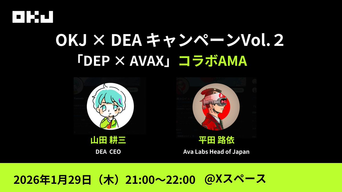 OKJ（オーケージェー） (@OKCoinJapan) / Posts / X