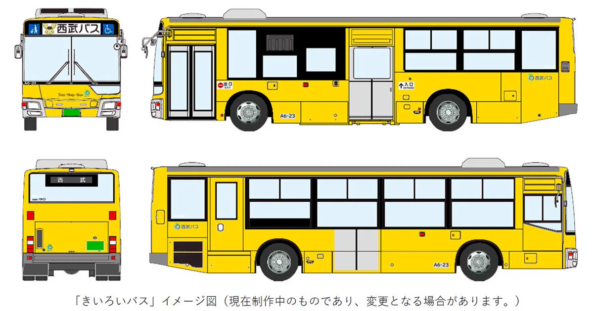 西武鉄道イベント情報【公式】 on X: 