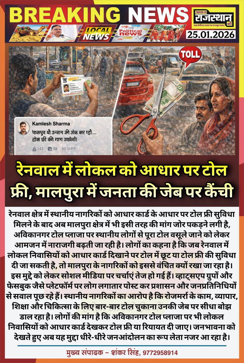 SingerD51187470's tweet photo. #tollfreemalpura https://t.co/xIhfguQEKz