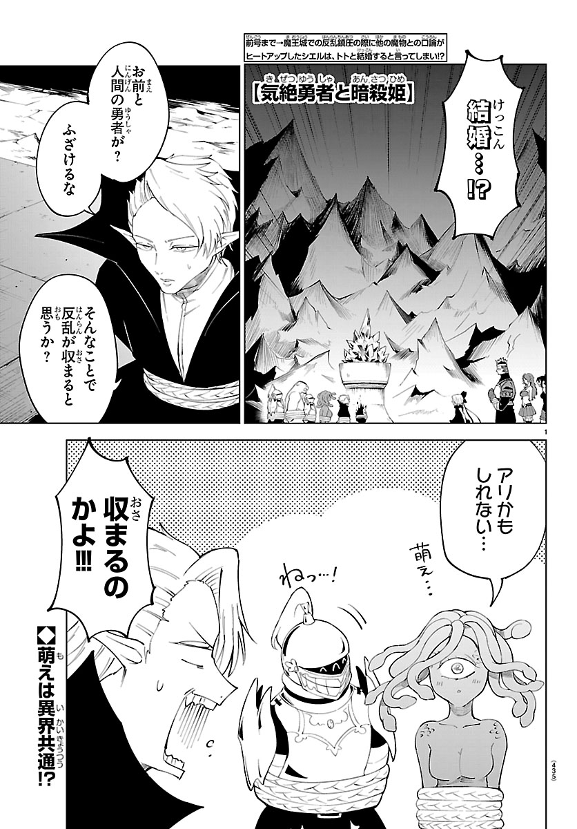 明日発売の週チャン9号に #気絶勇者 第135話「揺れる魔王城」が掲載