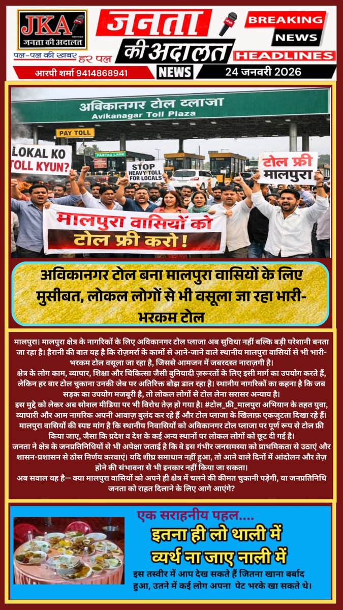 SingerD51187470's tweet photo. #tollfreemalpura https://t.co/VqtH9tSJge