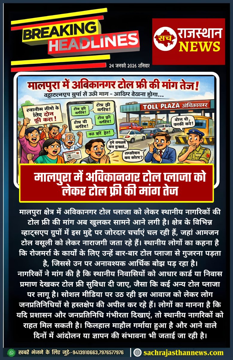 SingerD51187470's tweet photo. #tollfreemalpura https://t.co/iHcsiAH0Jc