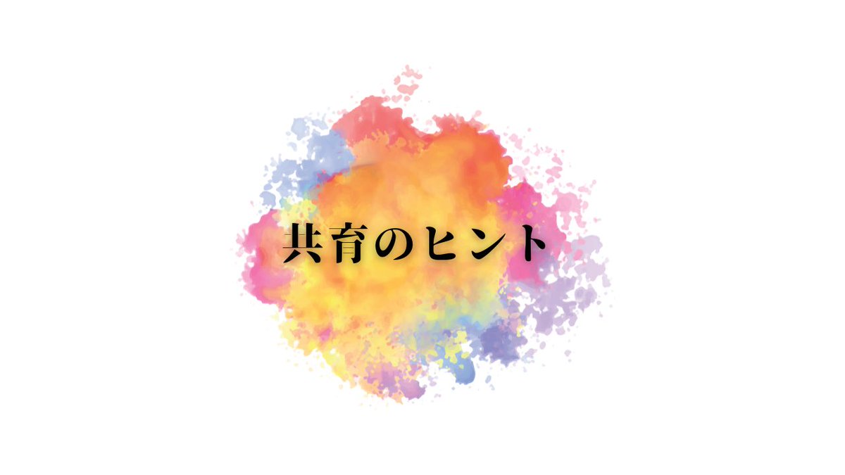 小田中叡人@選手と共に成長するコーチ tweet media