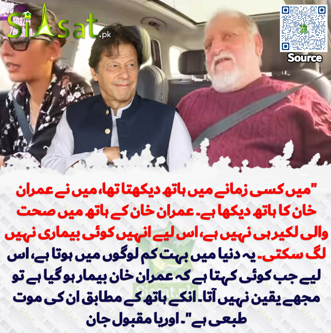 Siasat.pk tweet media