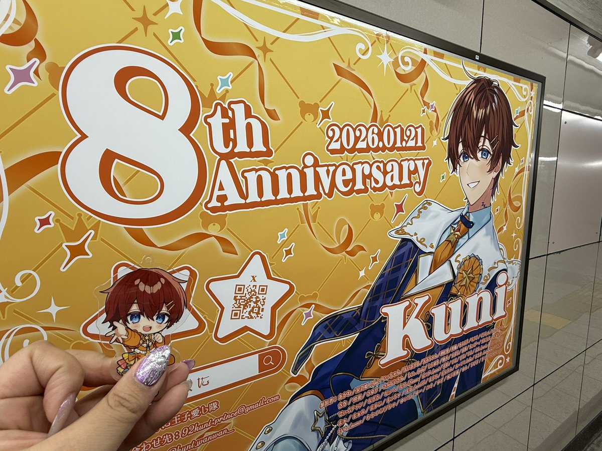 くにさん見に来れたー！

#くにっき