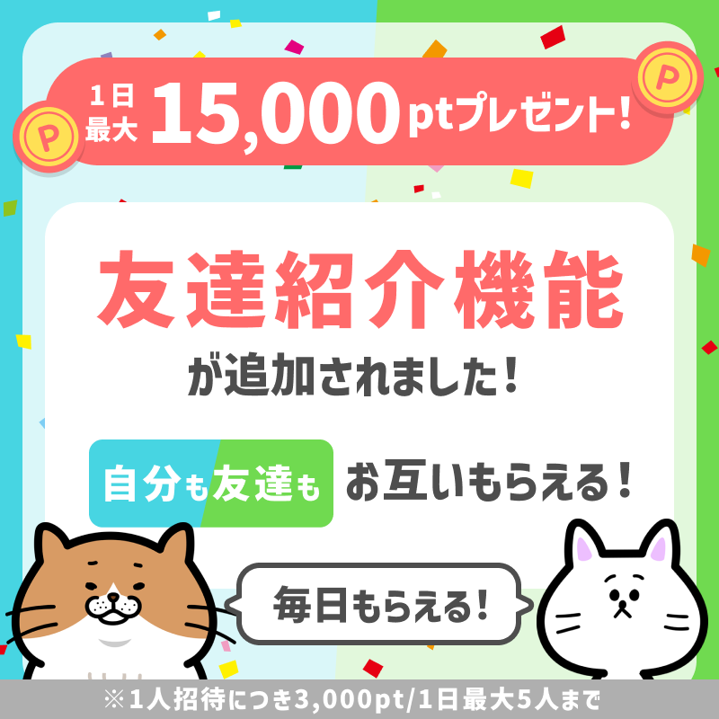tt_nekotakara's tweet photo. みんなダウンロードして友達紹介して欲しいにゃ〜〜
（それだけで3000ptもらえるからお得🤫）

↓このURLから↓
https://t.co/8o7NnuTFgC https://t.co/VllqUY49jc