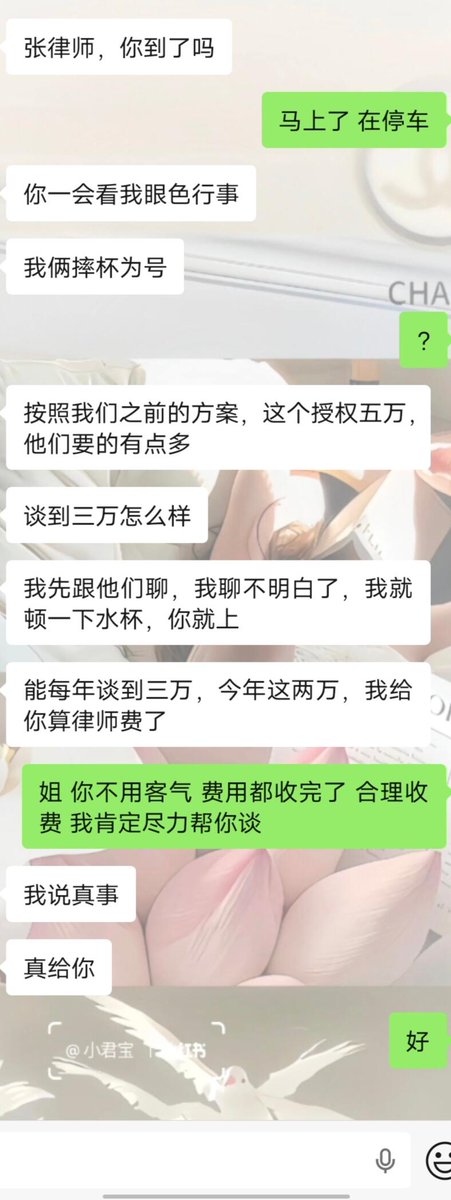 律政小文 tweet media