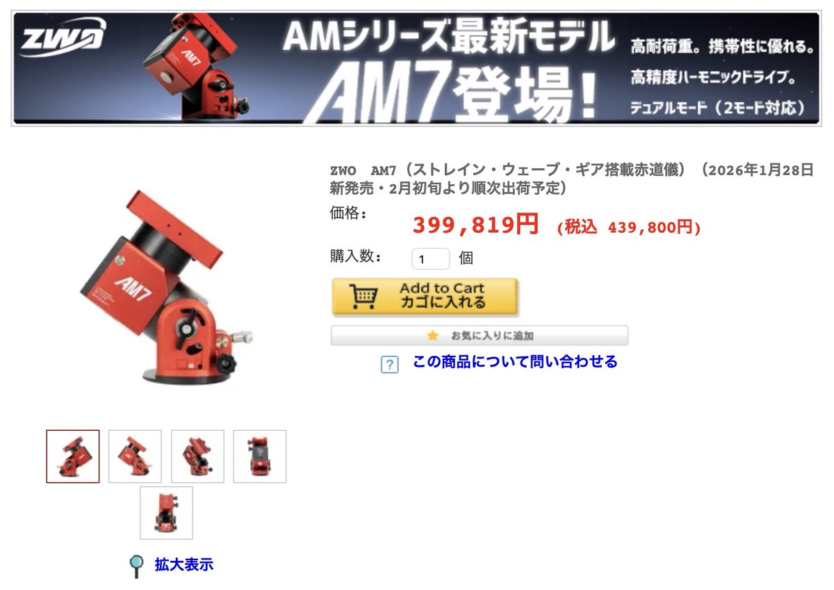 予約開始！
これならSCA310も大丈夫かな😆
（お金はない）