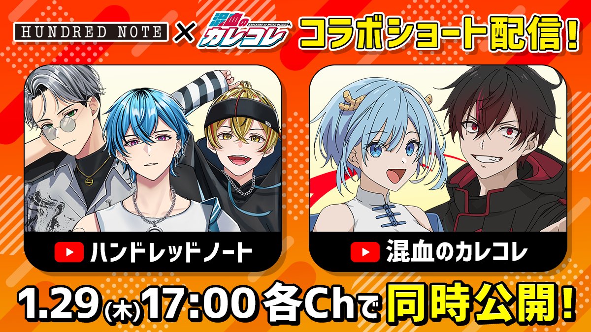 混血のカレコレ【公式】 (@karekoreya) / Posts / X