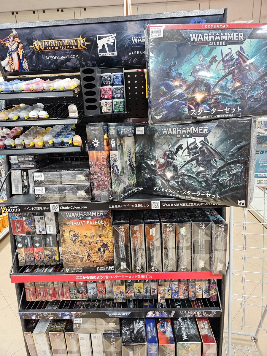 ウォーハンマーの取り扱いしてます！ シタデルカラーも取り扱ってい