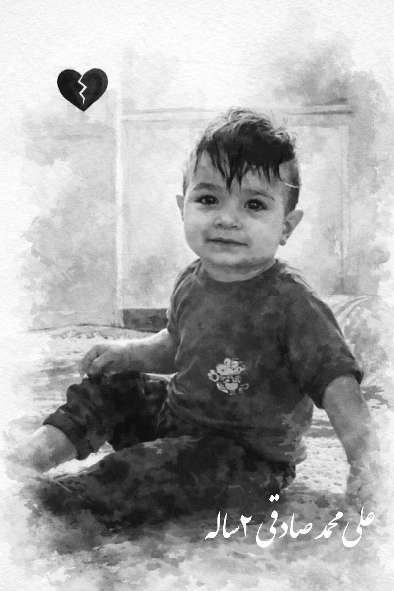 گلوله، راهش را از میان هیاهوی آدم‌بزرگ‌ها پیدا کرد و به پهلوی کودکی خورد
که هنوز معنای «مرگ» را نمی‌دانست؛
خانواده تن بی جان کودکشان را تا صبح در آغوش سرد برف گذاشتند تا مبادا دست قاتلانش به پیکر عزیزشان برسد
#علی_محمدصادقی 
#IranMassacre #IranianRevolution2026 
#جاویدنام۱۴۰۴