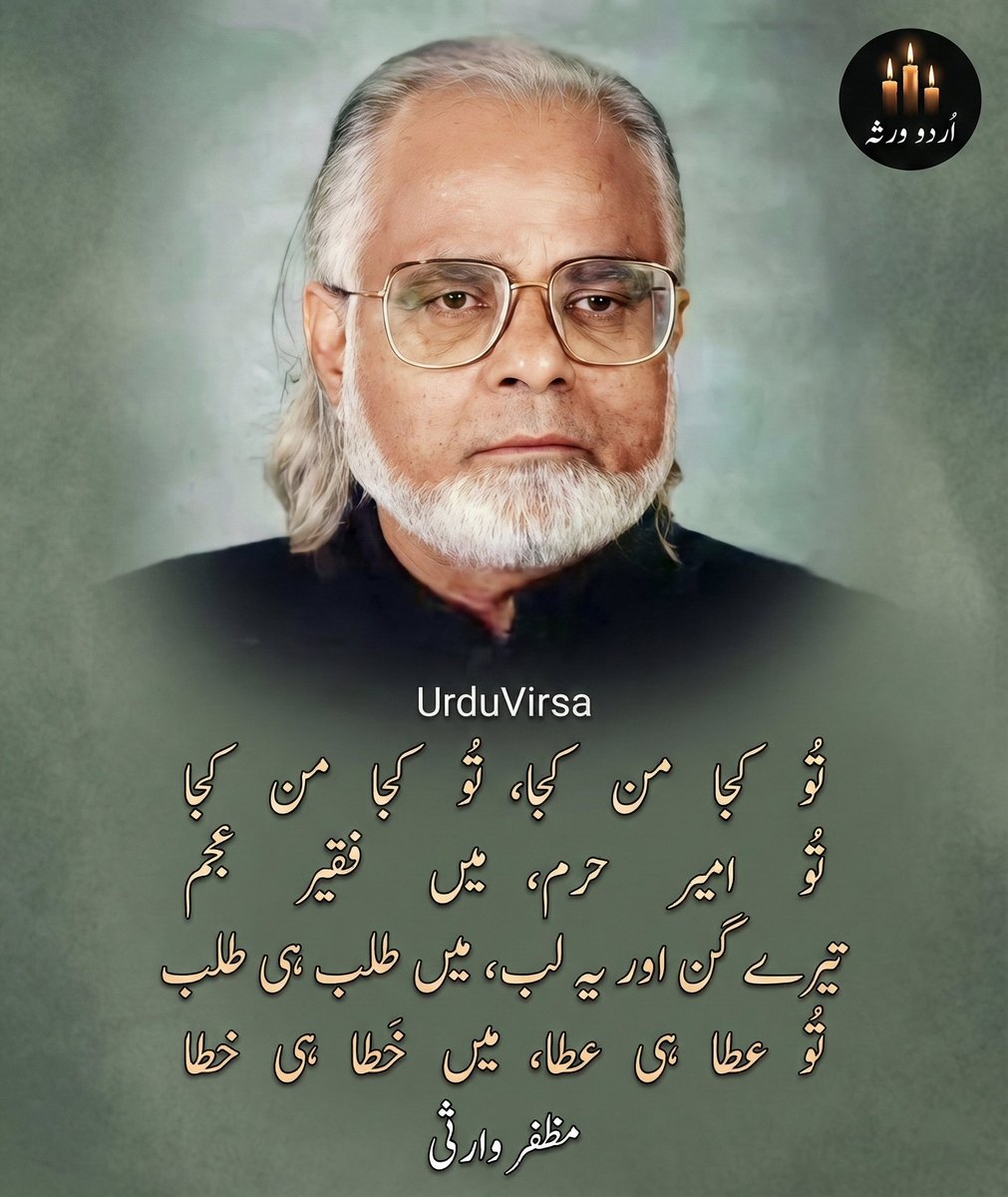 اردو ورثہ tweet media