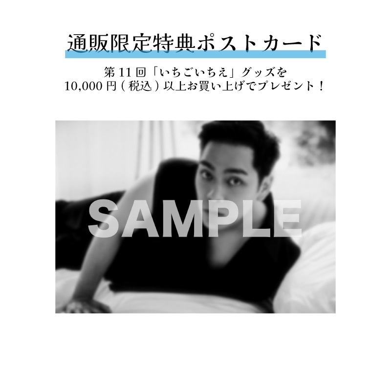 YUYA YAGIRA STAFF (@ichigoichie_yy) / Posts / X