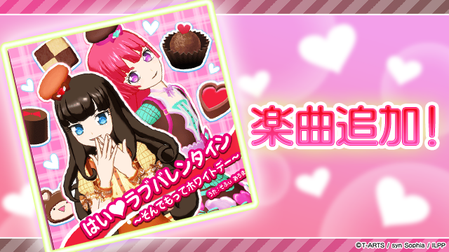 ◇楽曲追加のお知らせ◇ #pripara #アドパラ #そふぃ #あろま 2026/1