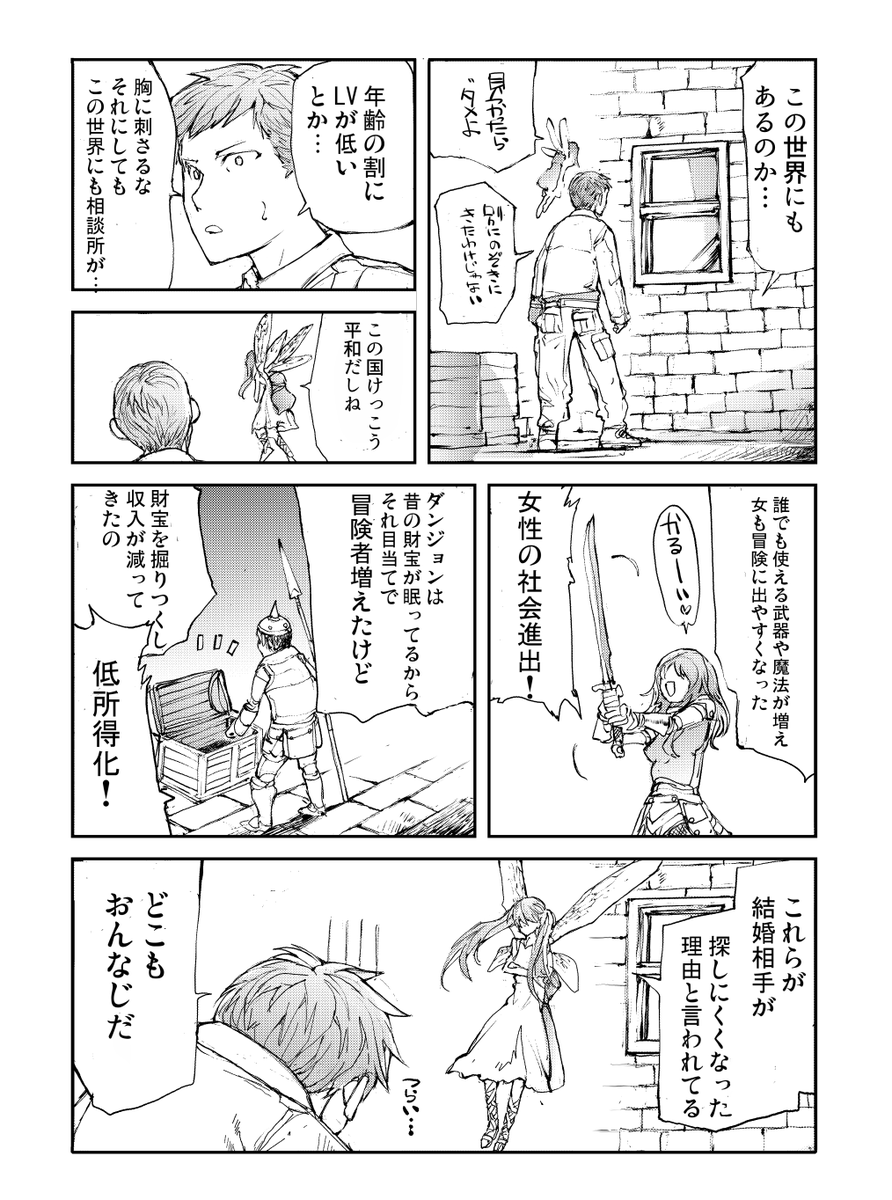 異世界の結婚事情(1/2) 