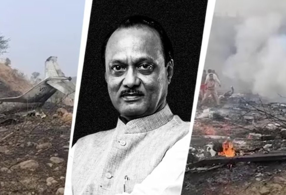 अजीत पवार महाराष्ट्र राजनीति के केंद्र बिंदु थे। उनके असामयिक निधन से महाराष्ट्र राजनीति में एक शून्य पैदा कर दिया है। 

ॐ शांति ॐ...!!

#अजीतपवार #AjitPawar