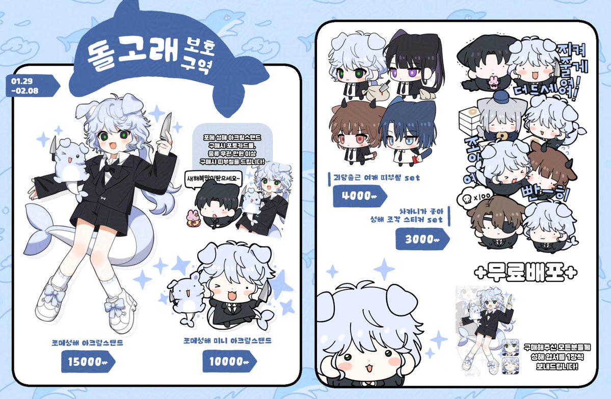 🐬 #RT 추첨 한분께 원하시는 아크릴1개+지류 전종 드립니다!

1월 아이소에서 판매했던 괴담출근 이성해 굿즈 통판 폼입니다! 외에도 예전 굿즈들중 재고가 남은것들을 폼 내에 같이 등록해두었습니다 >_<..!! 잘부탁드려요 감사합니다🥹🩵

🗓️ 01.29 19:05 ~ 02.08 23:59
🔗 witchform.com/deposit_form/9…