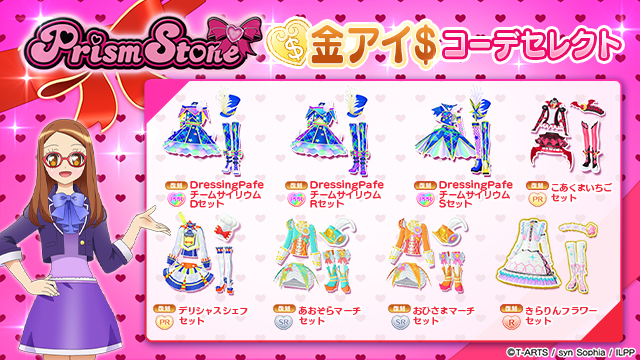 めが姉ぇからのお知らせ】 #pripara #アドパラ プリズムストーン