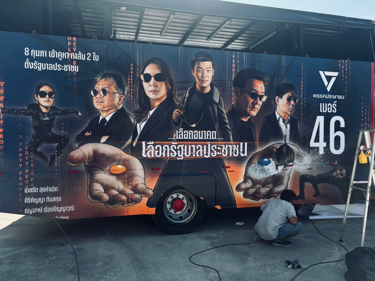 ชอบอันนี้ โครตจ๊าบ!!

คาราวานประชาชน

#พรรคประชาชน4️⃣6️⃣